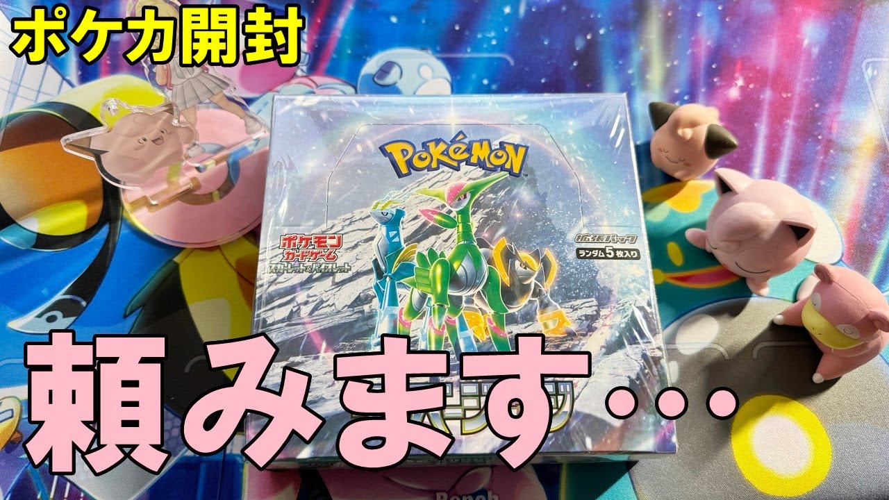 ポケカ開封】サイバージャッジ1箱開封 - YouTube