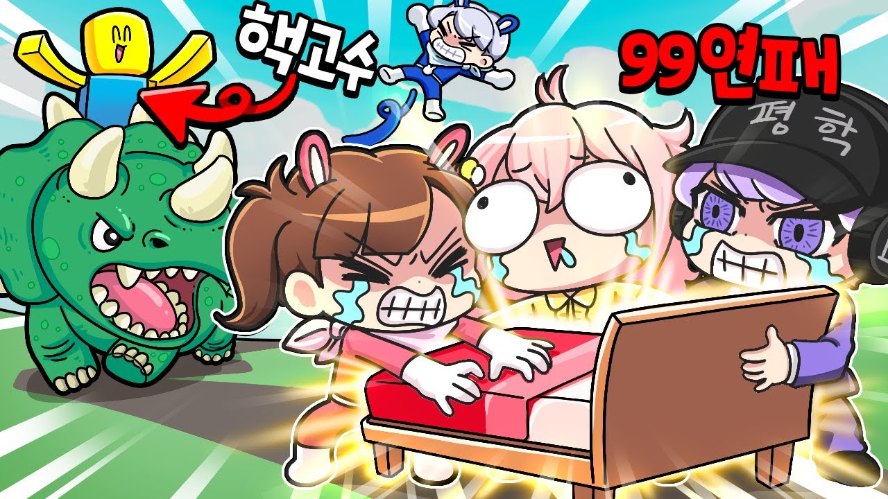 배드워즈 100연승 도전!?100시간 걸리는거 아냐ㅜㅜ?