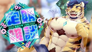 【定期雑談】最高の夏にしようね♡【隔週木曜】