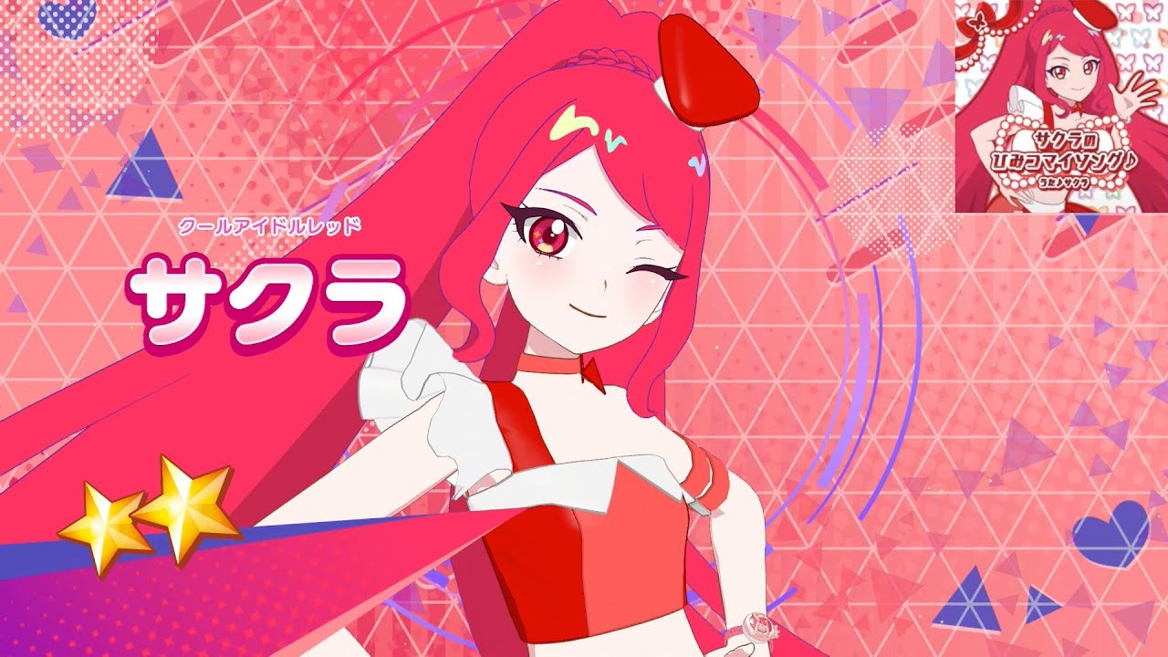 【ひみつのアイプリ】AP4-060_クールアイドルレッド_サクラのひみつマイソング♪_サクラ