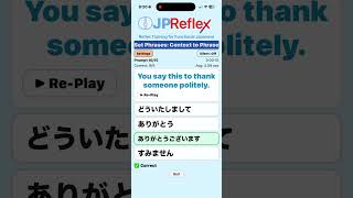 Japanese Set Phrases