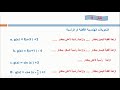 علمي الوحدة السادسة 6 4 الدرس 11