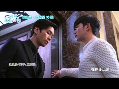 中視6/14【來自星星的你】#6精采預告60s