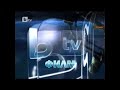 BTV филм 2009 