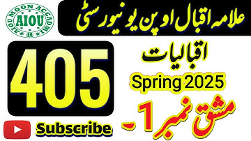 AIOU Code 405 Solved Assignment No 1 Spring 2025 | Iqbaliat | BA & B.Com | AIOU Moon Academy