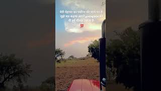 true lines 💯 #automobile #desiviilagelifetstyle #trendingshorts #ekmotahathighumechala #farming