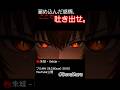 朱城 -Sekijo- / DoraMaru【Dark Rock AI Music Video】  抱えてる苦しみ、ここで吐きだせ🔥🐲#animation