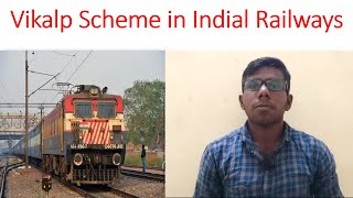 Vikalp Scheme | Indian Railway Reservation System | IRCTC | Tamil