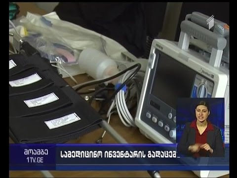 ახალი სამედიცინო აღჭურვილობის გამოყენებისთვის  სასწრაფო დახმარების მედპერსონალს ტრენინგი ჩაუტარდა