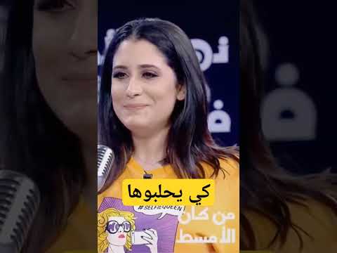 Funny Comedy Humor Explore Fyp تيك توك تضحك تونس الجزائر المغرب Smile ليبيا يحلبوها