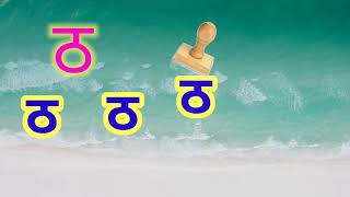 LKG_ Marathi .(ठ )... screenshot 5