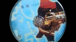 2. Hakkapop 客家流行歌曲: 因為捱係客家人 - 庄惠如