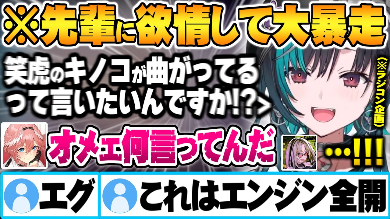 笑虎の声を担当するも自我を抑えきれずルイ姉へ求愛を始め大暴走する輪堂千速ラジコンマリカ面白まとめ【虎金妃笑虎 輪堂千速 鷹嶺ルイ ホロライブ 切り抜き Vtuber】