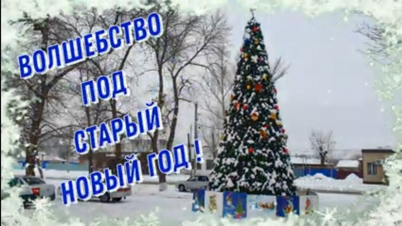 Театрализованный Концерт На Новый Год Театрализованный Концерт На Новый Год