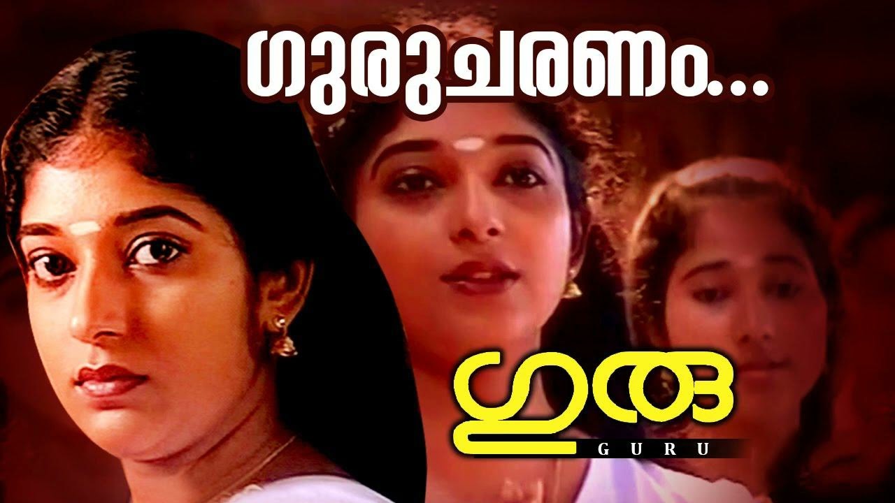 Gurucharanam Saranam Karaoke Song  Malayalam Movie Guru  Mohan Lal Sri Lakshmi