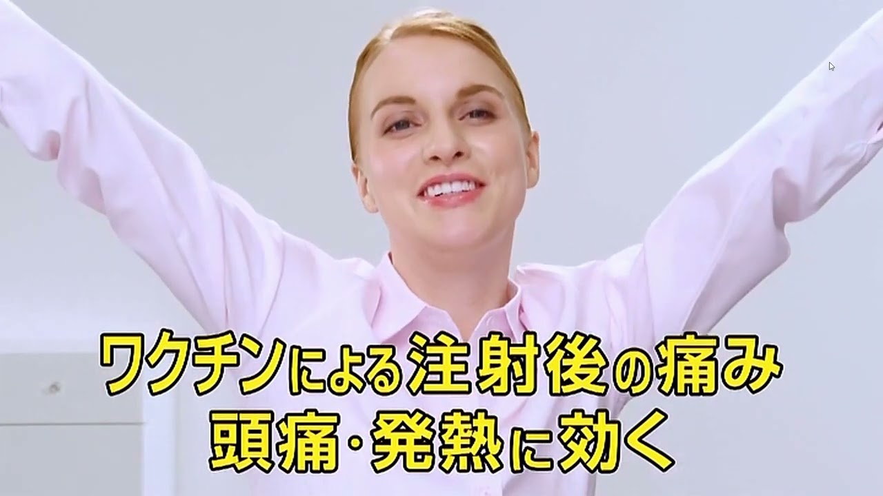 ラックル速溶錠 ワクチンによる注射後の痛み頭痛発熱に効く Youtube ラックル速溶錠 ワクチンによる注射後の痛み頭痛発熱に効く Youtube