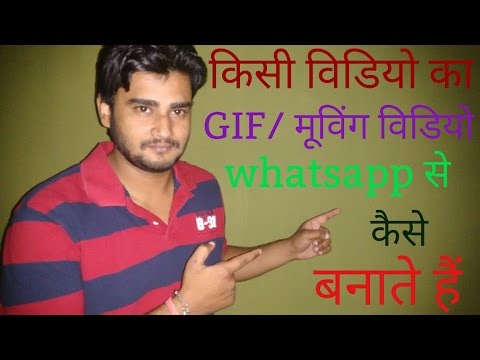 {{hindi}}**how-to-make-free-moving-pictures/gif-with-whatsapp-very-easily-must-watch