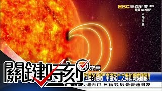 關鍵時刻 20160928 節目播出版（有字幕）