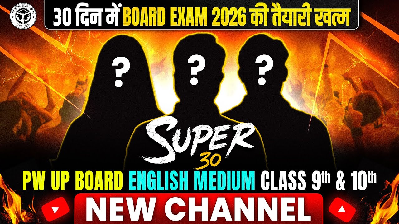 Grand Welcome 🎉 UP Board Class 9th & 10th English Medium Students! | UP Board 2026