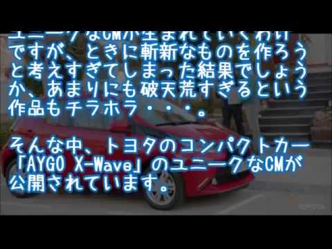 【海外の反応】面白CM「トヨタの自動車に海外の天気予報士が乗った結果」に外国人大爆笑