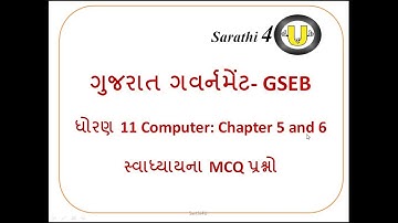 Standard 11 Computer: Chapter 5 and 6 MCQ Questions