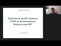 Управление дозой: влияние Г-КСФ на выживаемость больных при КРР