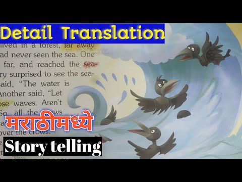 Marathi Translation From English