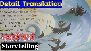 English to Marathi Translation Story _ _-English to Marathi, Marathi to English translation. screenshot 4