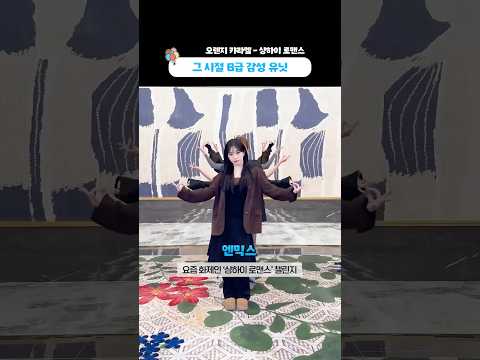 이 유닛을 아시나요..? #shorts