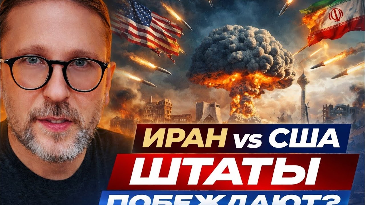 США vs Иран: Кто выигрывает и чем закончится противостояние?