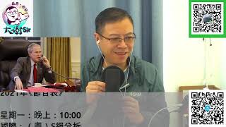 【Robert哥專欄】人生有幾多個廿年,小布殊一子錯?老美連桔都冇!20211121 #中國崛起#反恐#911事件#美國政府#戰爭#新疆#國際#中美關係