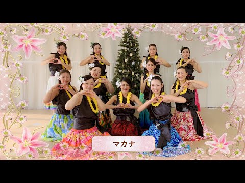 Lei Hala 南柏マカナ Xmas2022 レイハラ