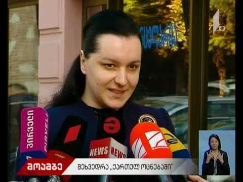 „ქართული ოცნების“ოფისში მმართველი გუნდის წევრები იკრიბებიან