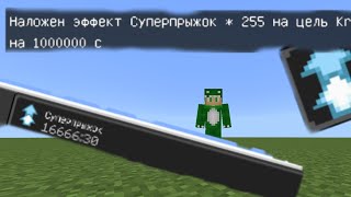 Как выдать себе любой эффект в Майнкрафте #minecraft #tutorial #майнкрафт