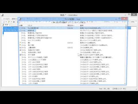 [HD] パーセント エンコーディング (URL エンコード) (EmEditor v14 新機能)