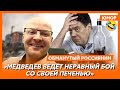 😆Ржака. №63. Обманутый россиянин. Залужный воскрес, СВО в России, китайцы наведут порядок