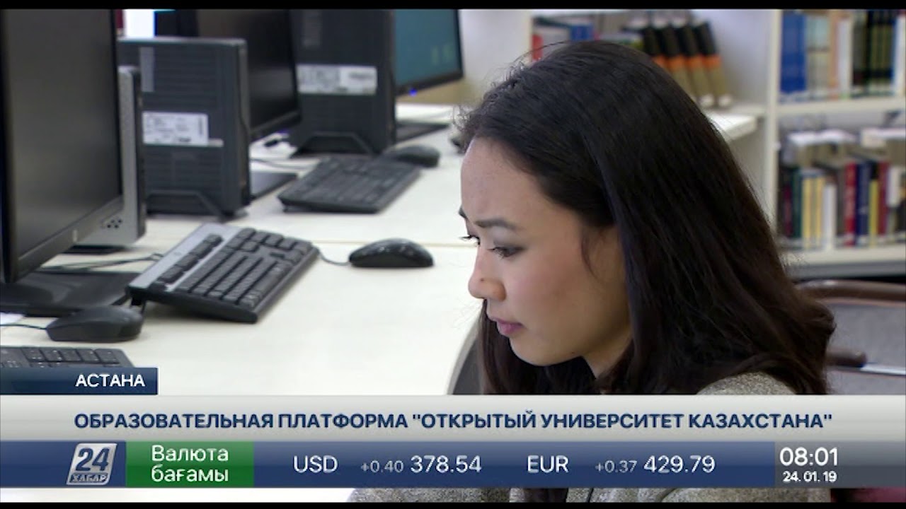 На OpenU.kz разместят видеолекции ведущих зарубежных специалистов