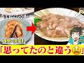 【閲覧注意】思ってたのと違う選手権が地獄の完成品だらけだったwww【ゆっくり】