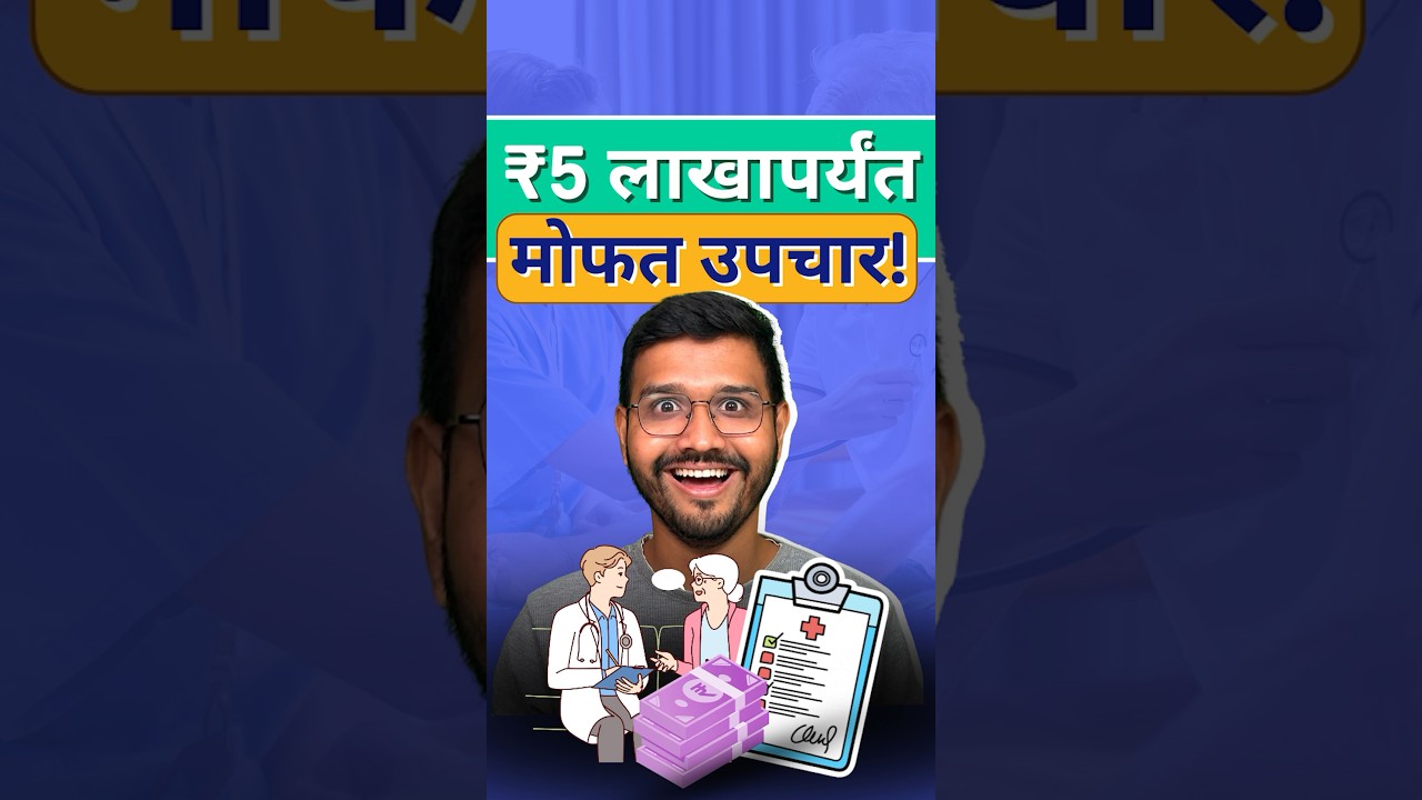 How To Get Free Medical Treatment In India?