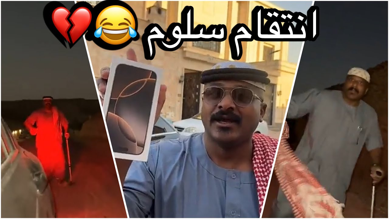 سنابات سلوم بطي | هديه اعتذار روك لسلوم 😂💔 رماه مع السكن 👻  !