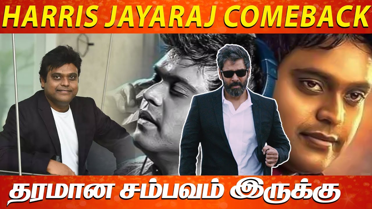 DHRUVA NATCHATHIRAM..VIKRAM சம்பவம் LOADING..! | Harris Jayaraj | Ritu ...
