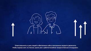 Финансовое благополучие пожилых жителей Эстонии в будущем