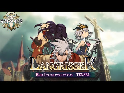 Видео: Langrisser Tensei [3DS] - 10 сценарий. Путь Света. (Русские субтитры)