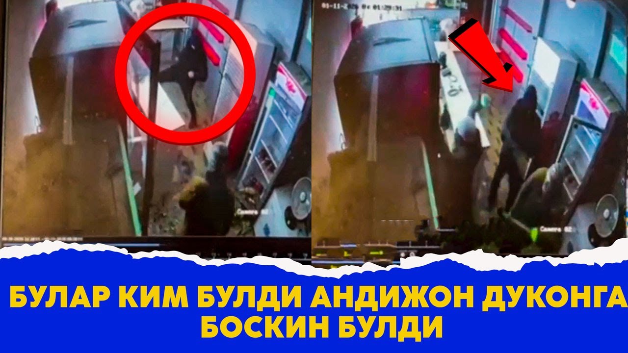 Кто были эти люди? Они ворвались в магазин 