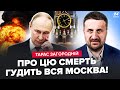 😳ЗАГОРОДНІЙ: ЧОРНИЙ ДЕНЬ Путіна! ГУЧНА СМЕРТЬ шокувала МОСКВУ. ПЕКЛО: почалась КАТАСТРОФА по ВСІЙ РФ