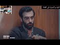 مسلسل المعلم اعلان1 الحلقة 8