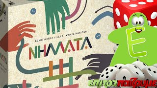 Νήματα - How to Play Video by Epitrapaizoume.gr