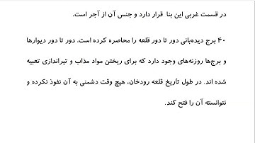 Farsi Reading: For Intermediate to Advanced Farsi Learners: Book 2 - Lesson 14