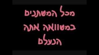 Galya Yaron - Af Mila   גליה ירון - אף מילה