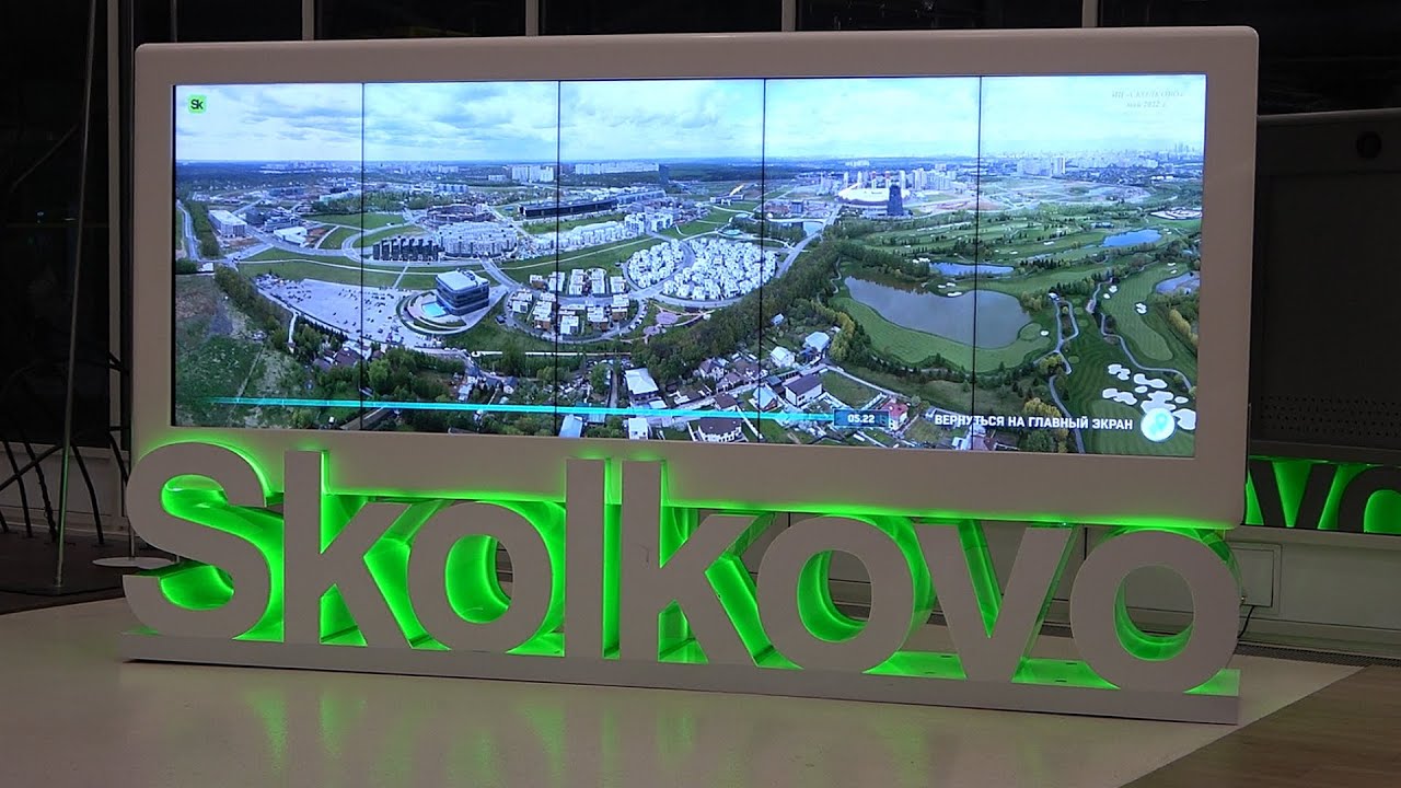 Правила проекта сколково 2022